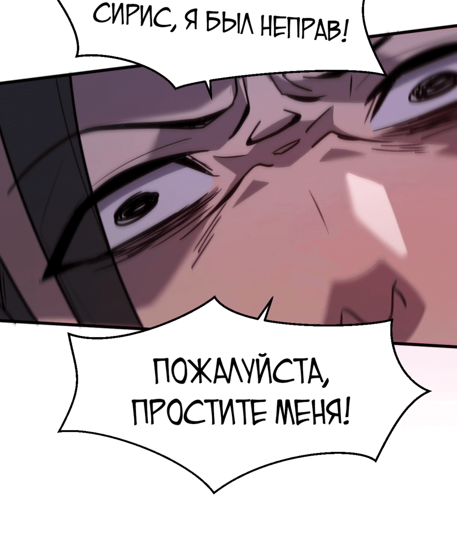 Манга Моя система очень серьёзна - Глава 23 Страница 56