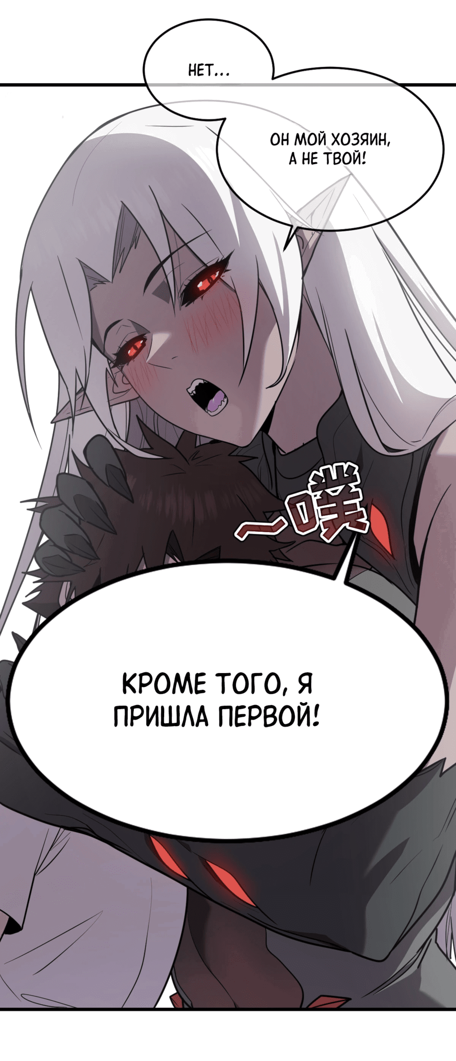 Манга Моя система очень серьёзна - Глава 22 Страница 41