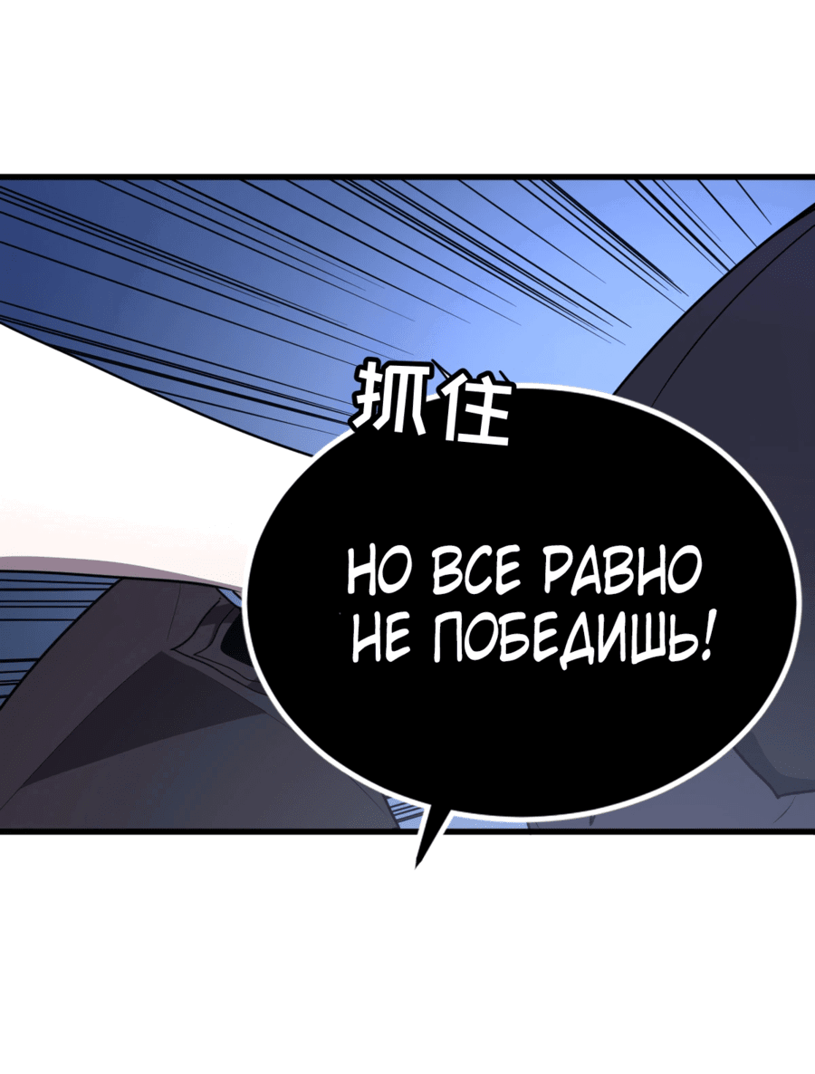 Манга Моя система очень серьёзна - Глава 18 Страница 25