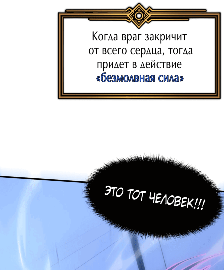 Манга Моя система очень серьёзна - Глава 17 Страница 53