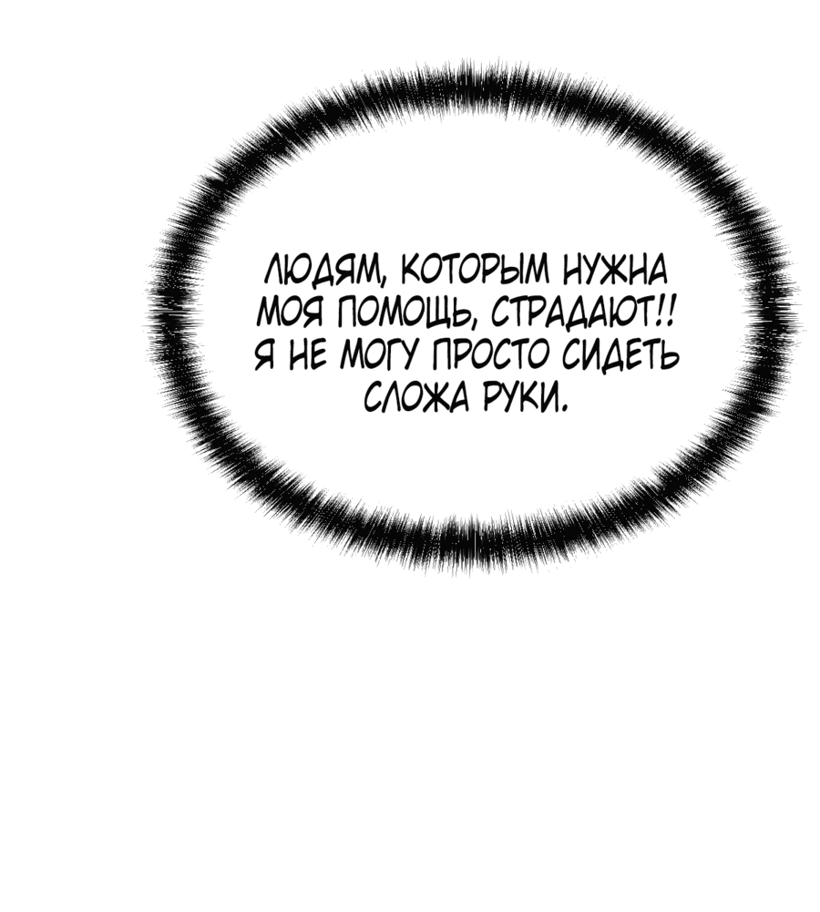 Манга Моя система очень серьёзна - Глава 16 Страница 4