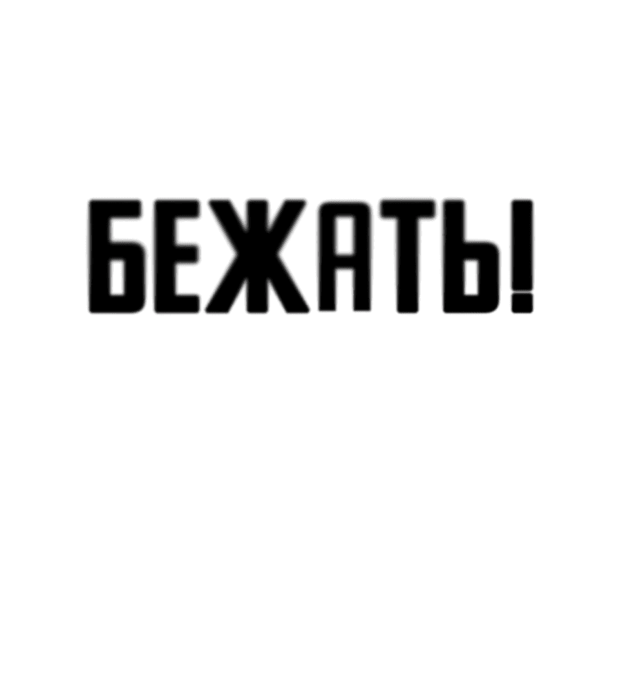 Манга Моя система очень серьёзна - Глава 8 Страница 31