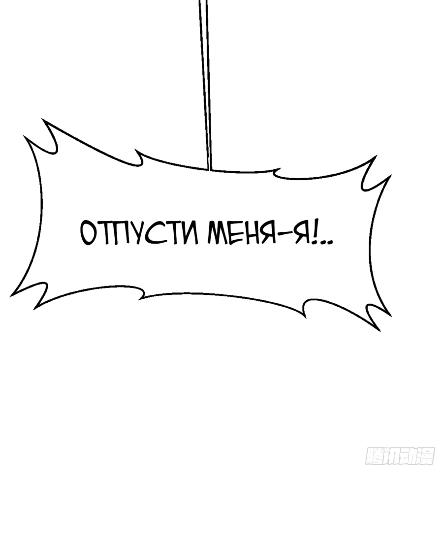 Манга Моя система очень серьёзна - Глава 3 Страница 14
