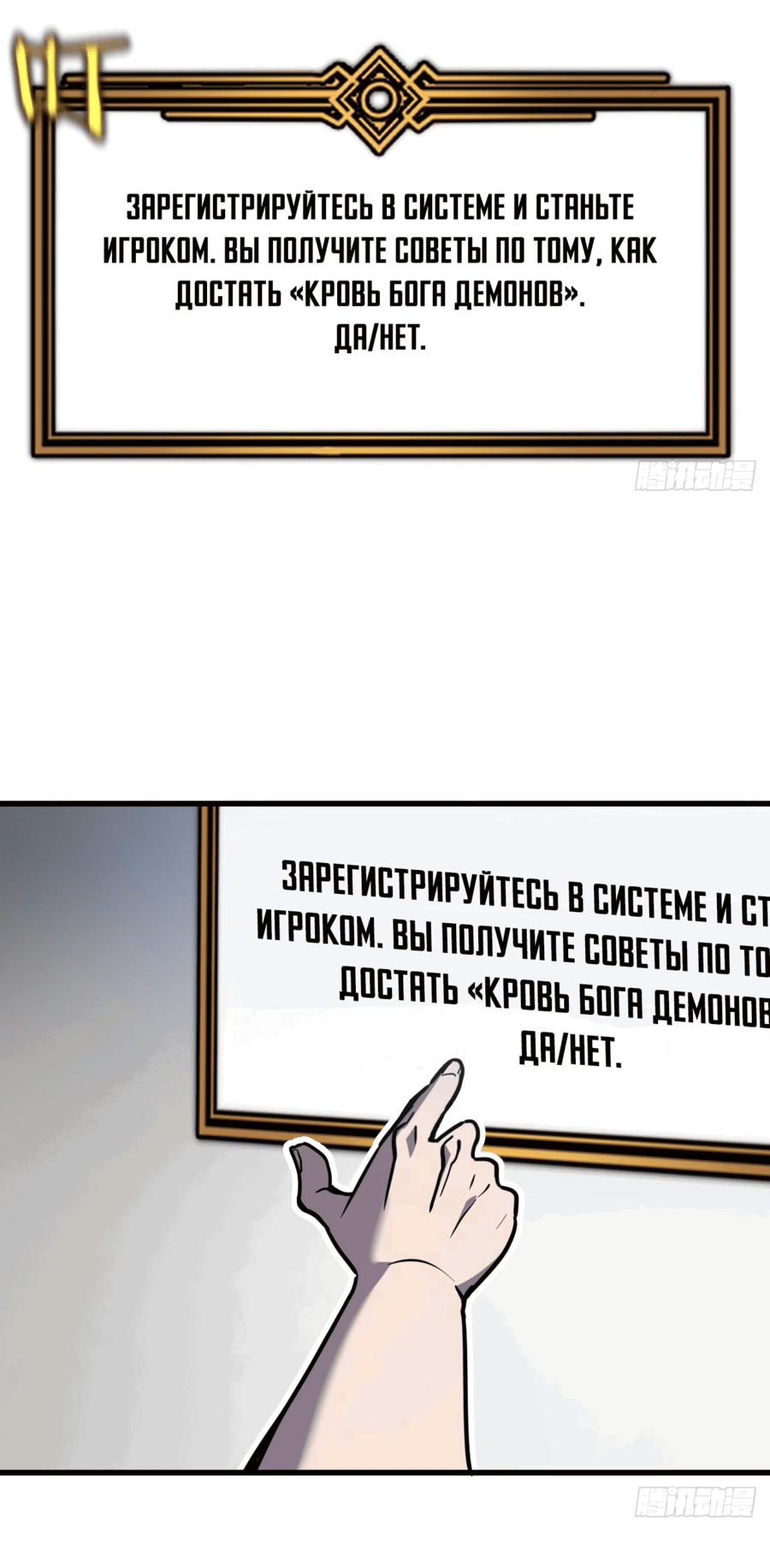 Манга Моя система очень серьёзна - Глава 3 Страница 75