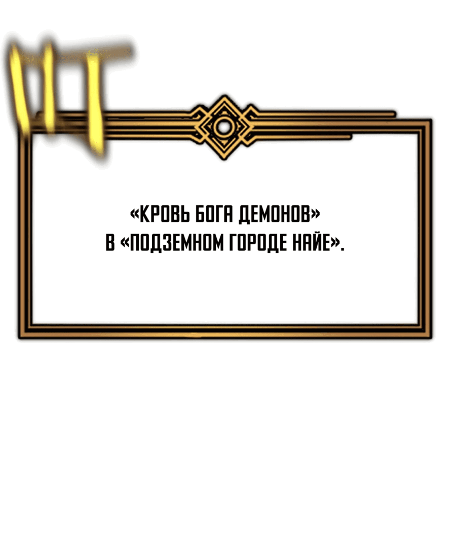 Манга Моя система очень серьёзна - Глава 3 Страница 76