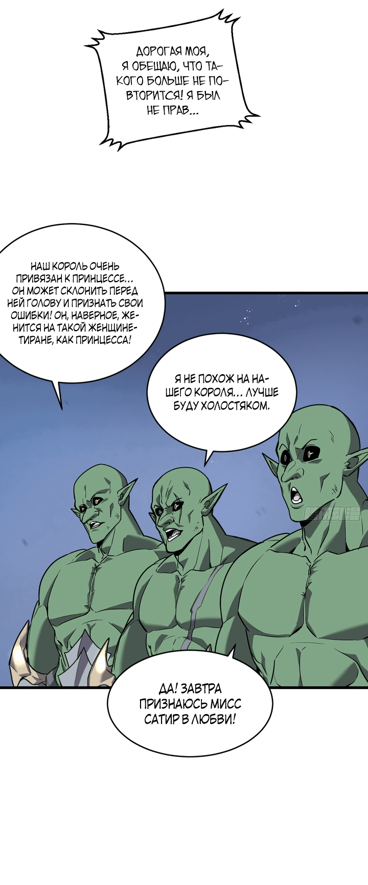 Манга Моя система очень серьёзна - Глава 2 Страница 16