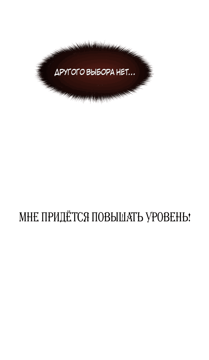 Манга Моя система очень серьёзна - Глава 2 Страница 35