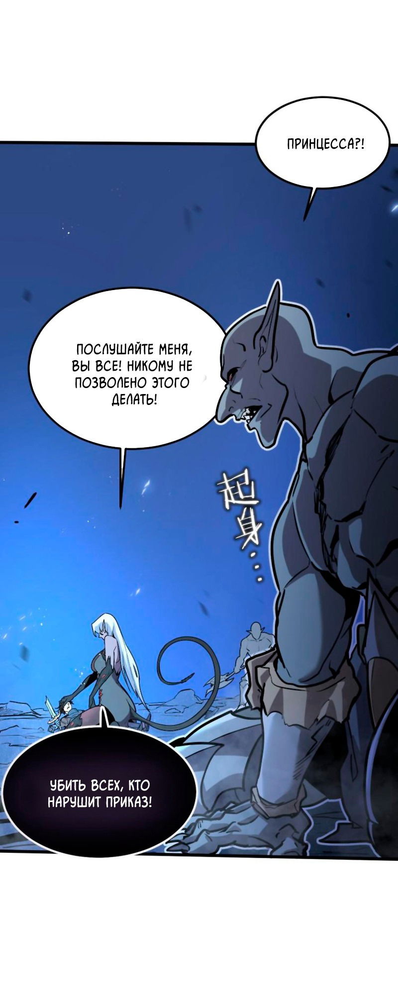 Манга Моя система очень серьёзна - Глава 1 Страница 61