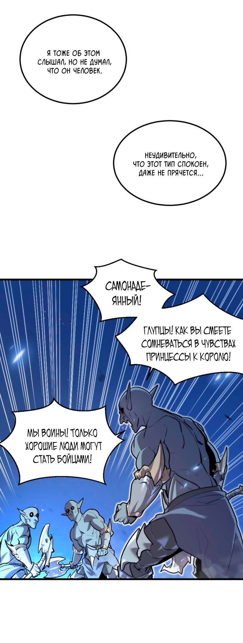 Манга Моя система очень серьёзна - Глава 1 Страница 30