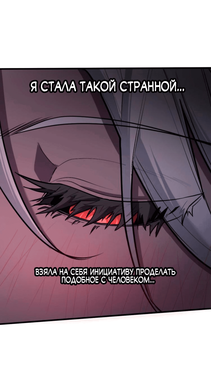 Манга Моя система очень серьёзна - Глава 1 Страница 69