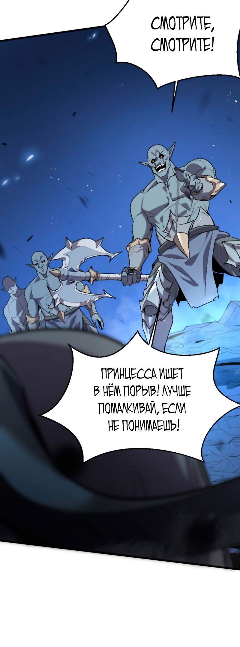 Манга Моя система очень серьёзна - Глава 1 Страница 72
