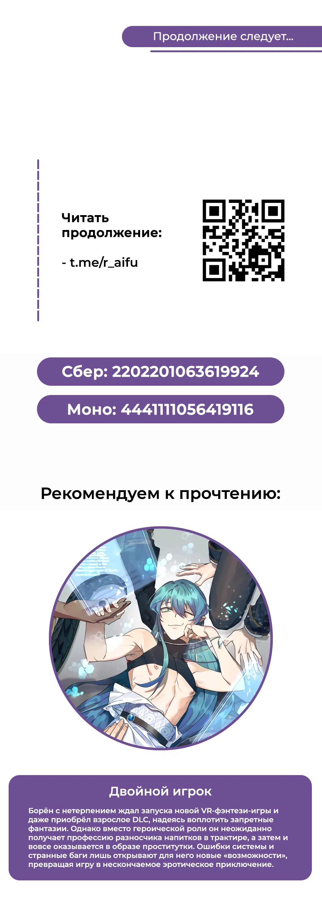 Манга Адская квартира - Глава 49 Страница 43