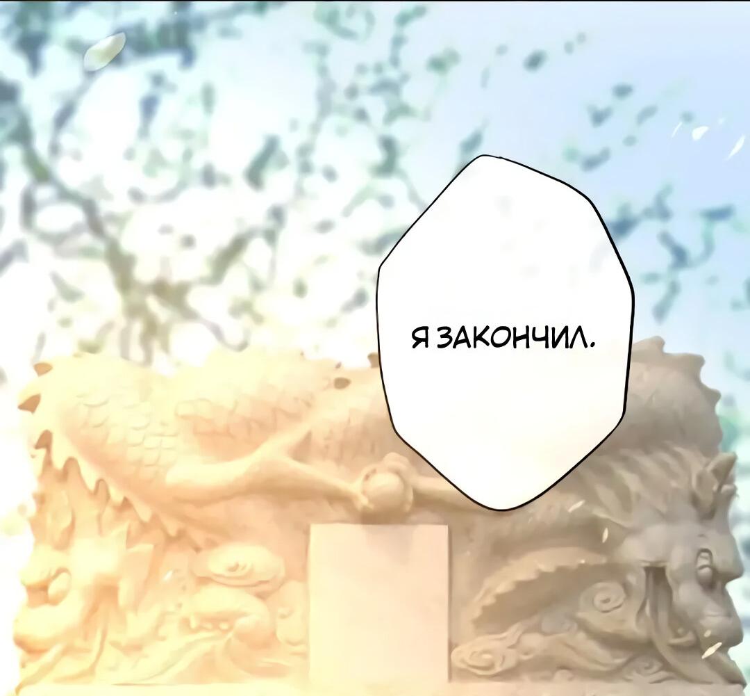 Манга Адская квартира - Глава 47 Страница 2
