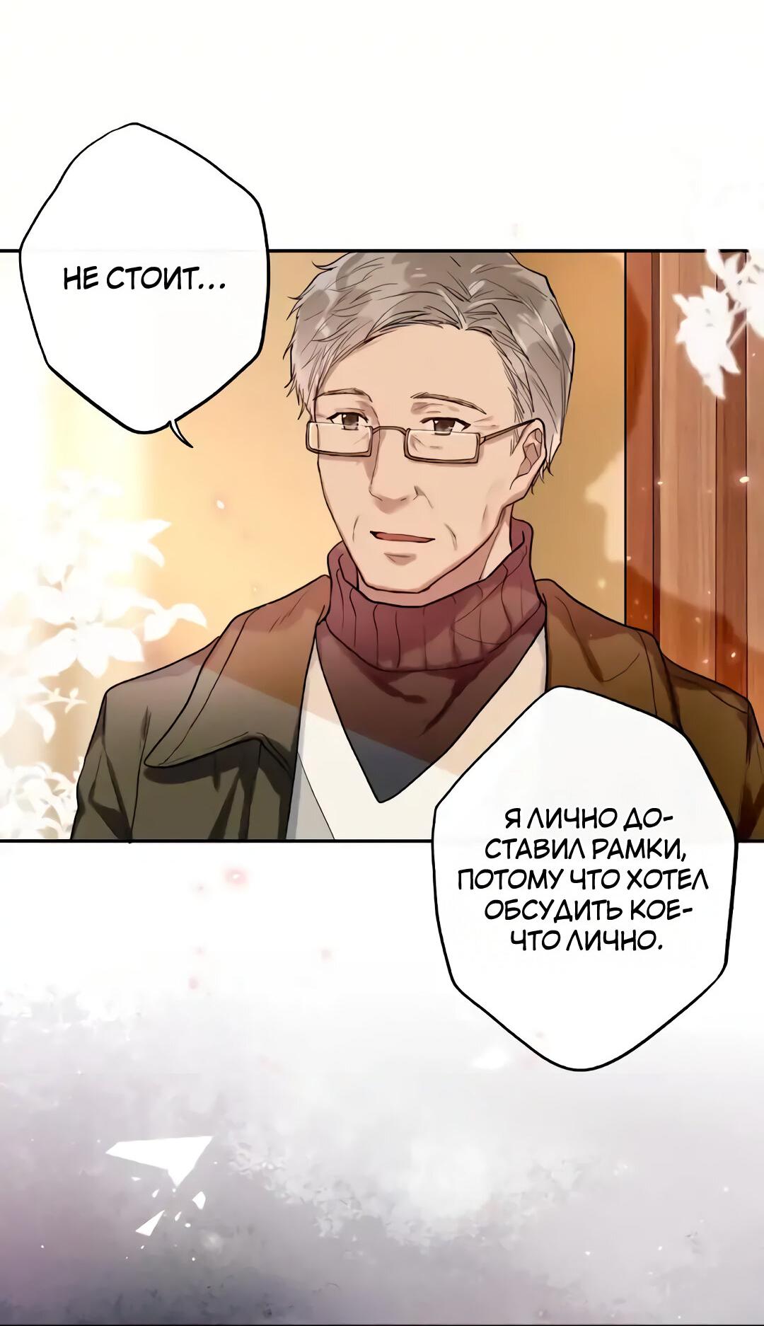 Манга Адская квартира - Глава 47 Страница 30