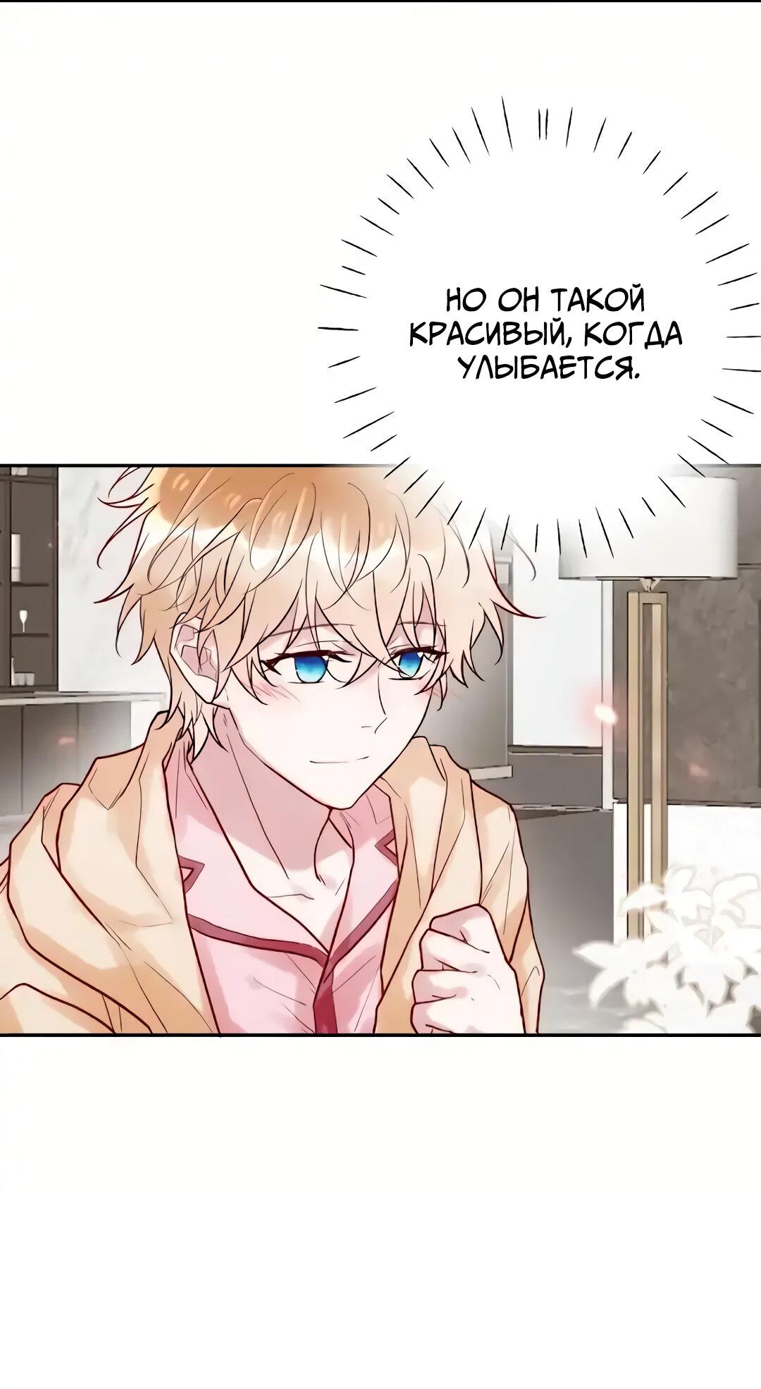 Манга Адская квартира - Глава 46 Страница 22