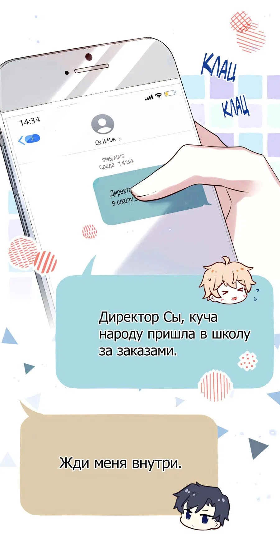 Манга Адская квартира - Глава 31 Страница 15