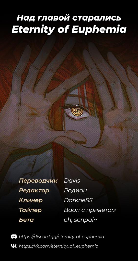 Манга Адская квартира - Глава 29 Страница 12