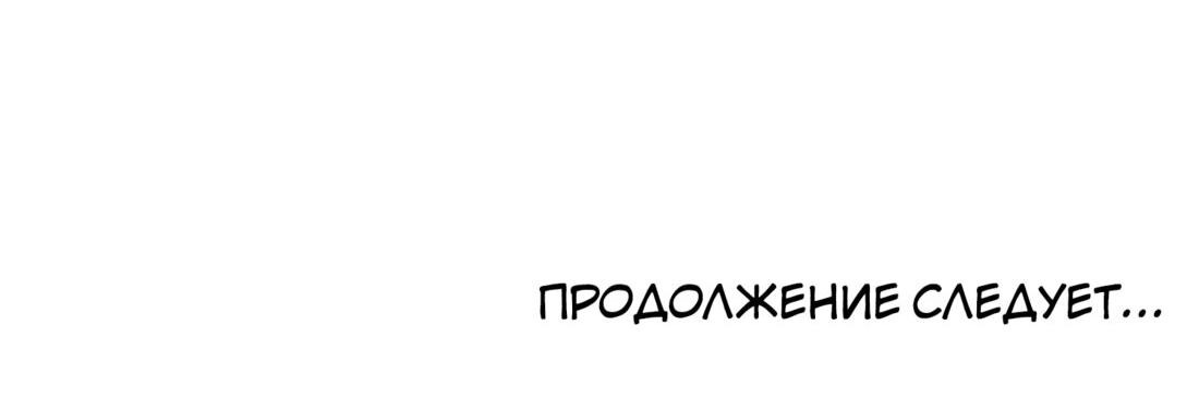 Манга Адская квартира - Глава 21 Страница 33