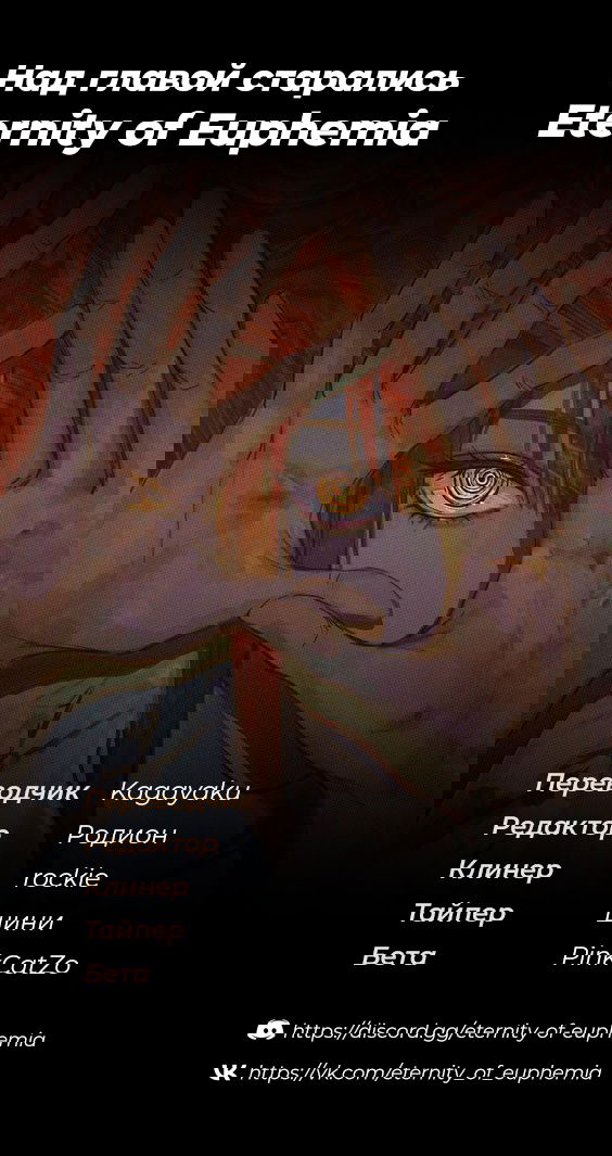 Манга Адская квартира - Глава 21 Страница 34