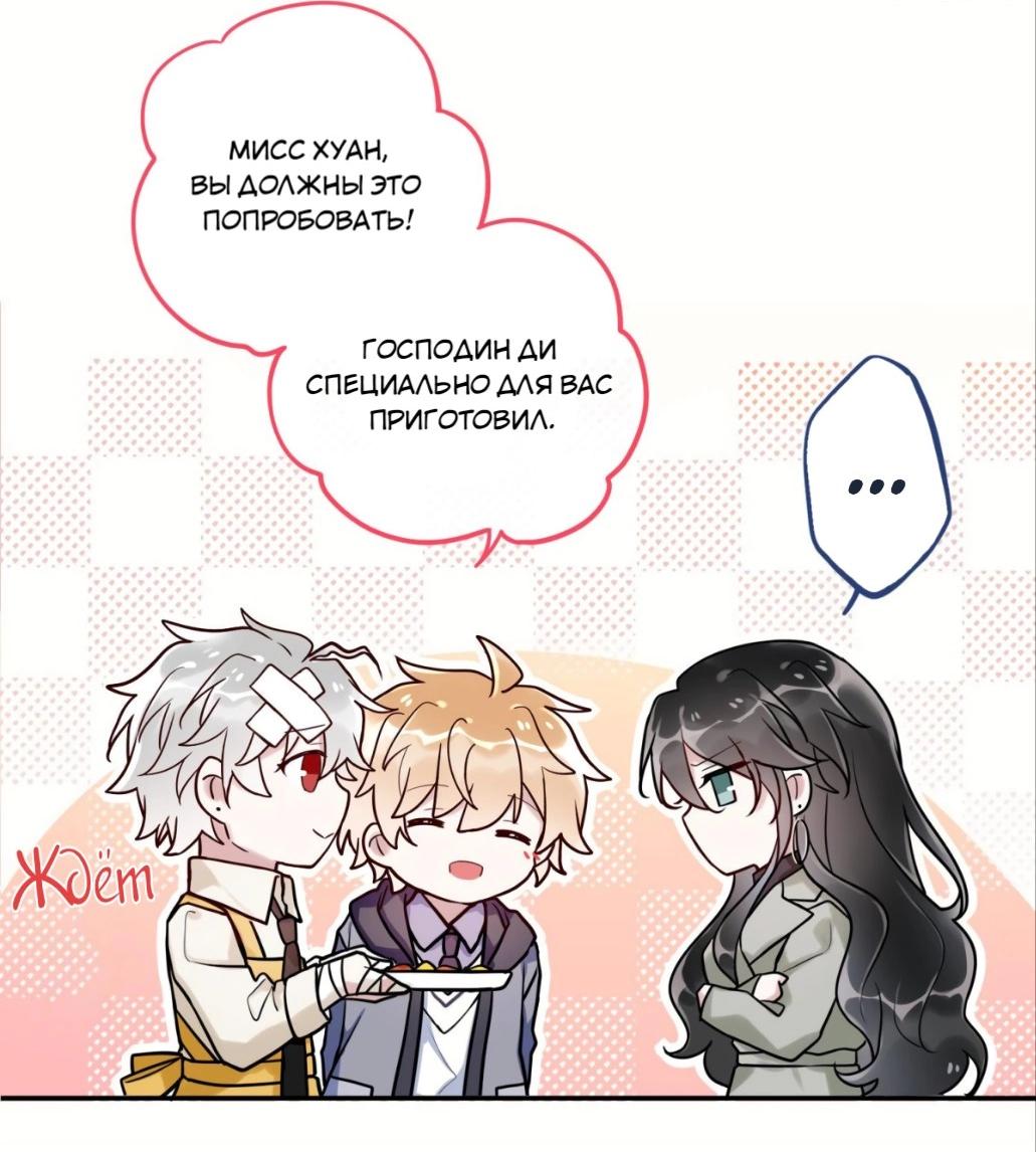 Манга Адская квартира - Глава 19.5 Страница 17