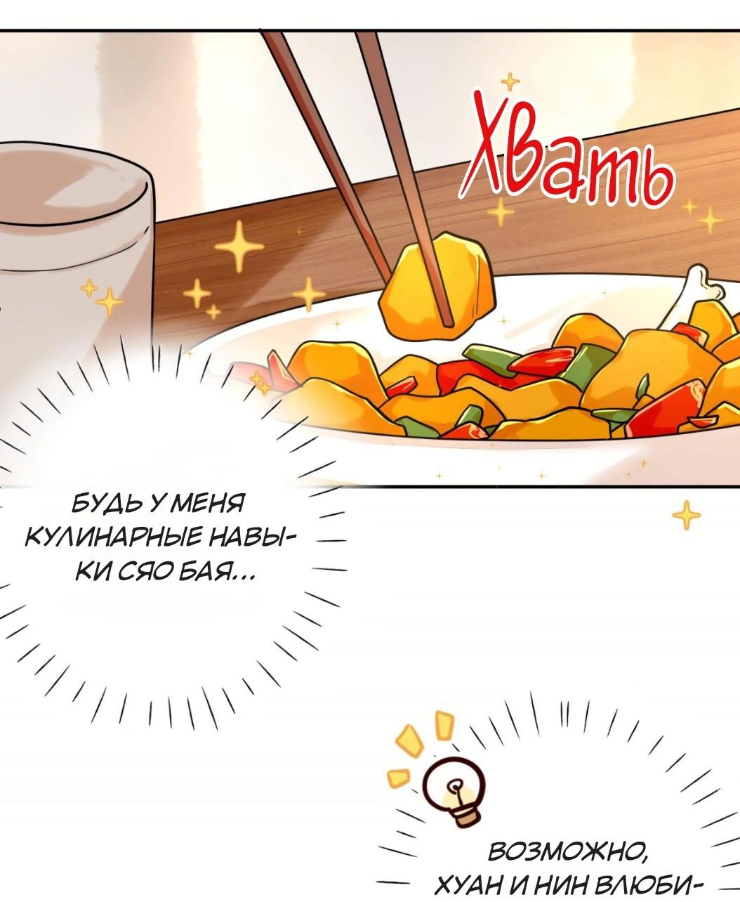 Манга Адская квартира - Глава 19.5 Страница 12