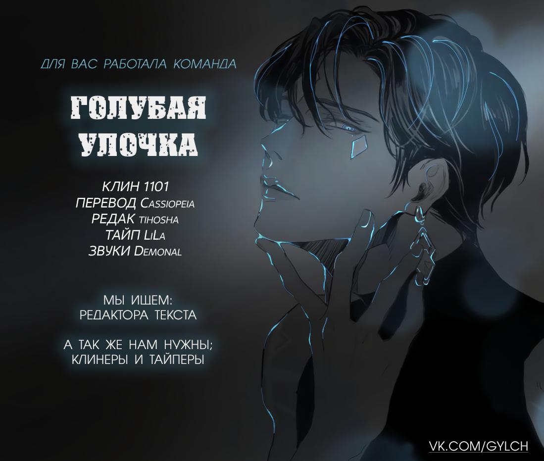 Манга Адская квартира - Глава 19 Страница 4