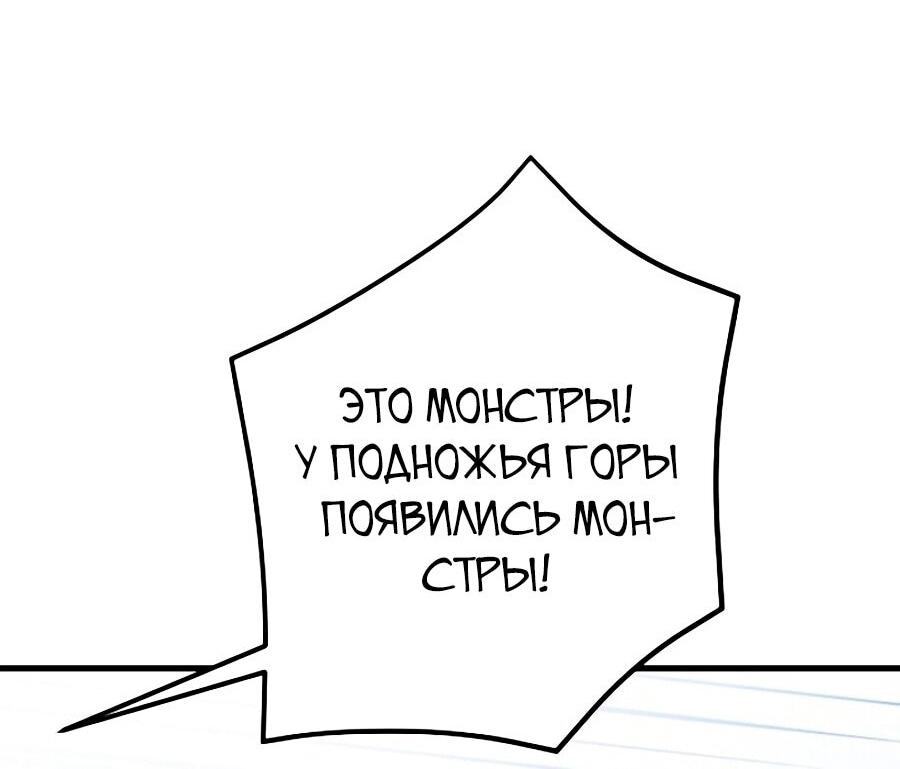 Манга Принцесса хочет умереть спокойно! - Глава 62 Страница 55