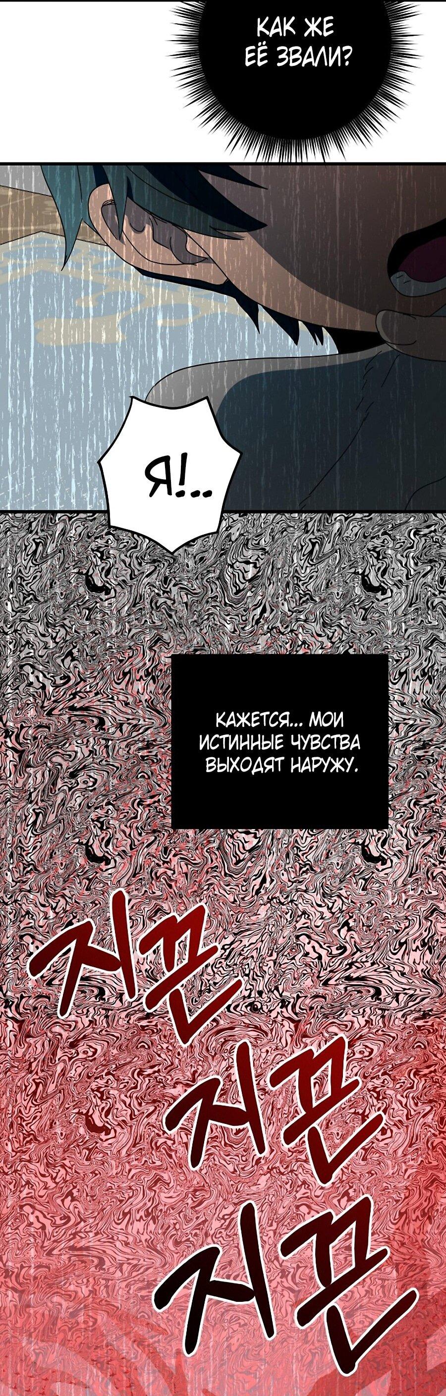 Манга Принцесса хочет умереть спокойно! - Глава 61 Страница 40