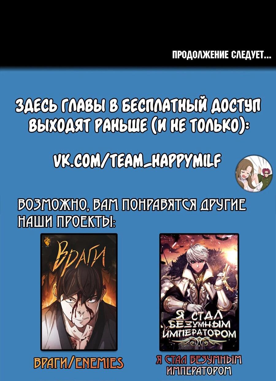 Манга Принцесса хочет умереть спокойно! - Глава 61 Страница 71