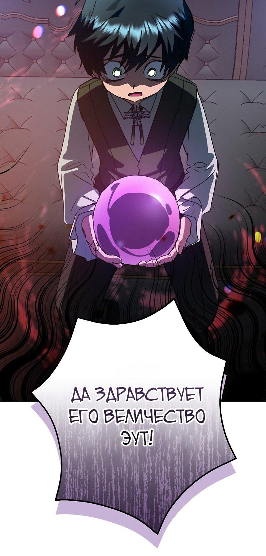Манга Принцесса хочет умереть спокойно! - Глава 61 Страница 4