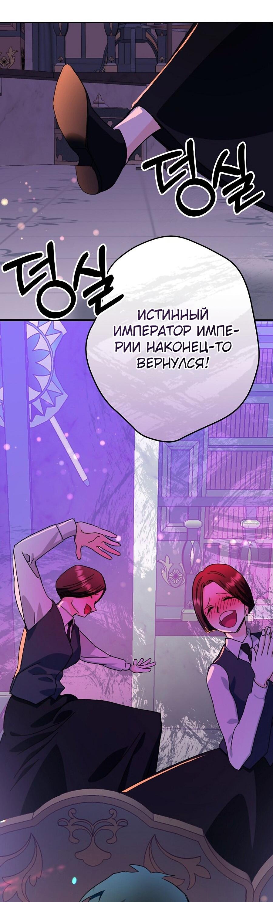Манга Принцесса хочет умереть спокойно! - Глава 61 Страница 3
