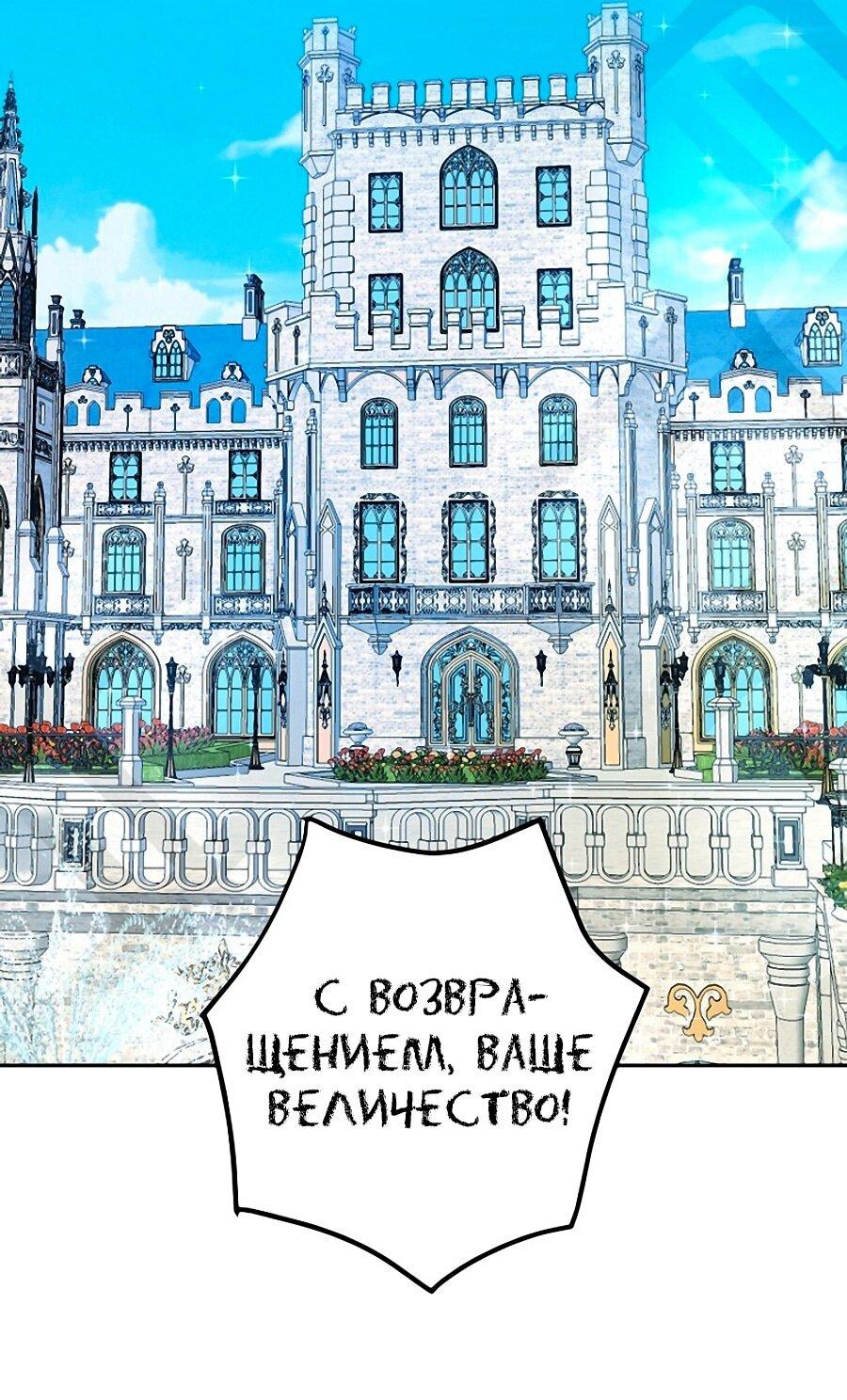Манга Принцесса хочет умереть спокойно! - Глава 57 Страница 33