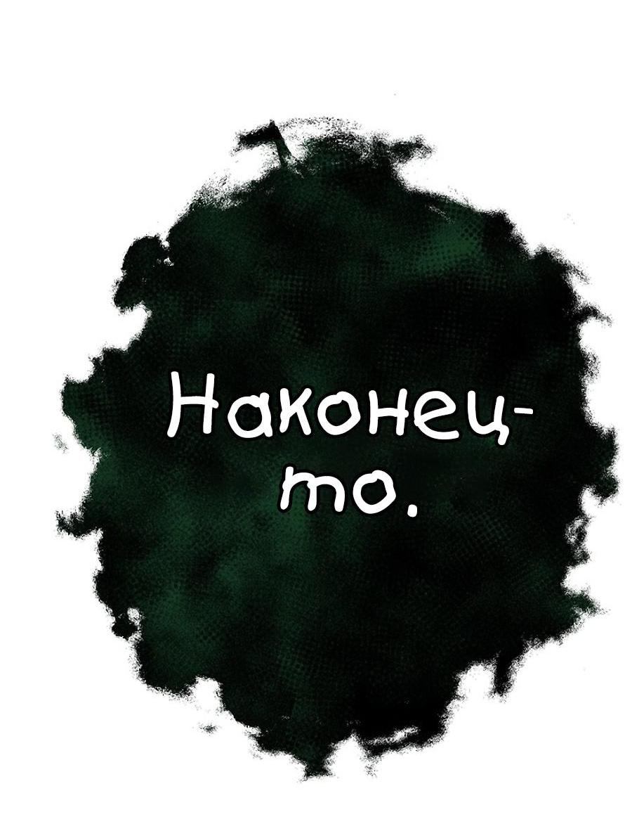 Манга Принцесса хочет умереть спокойно! - Глава 55 Страница 61