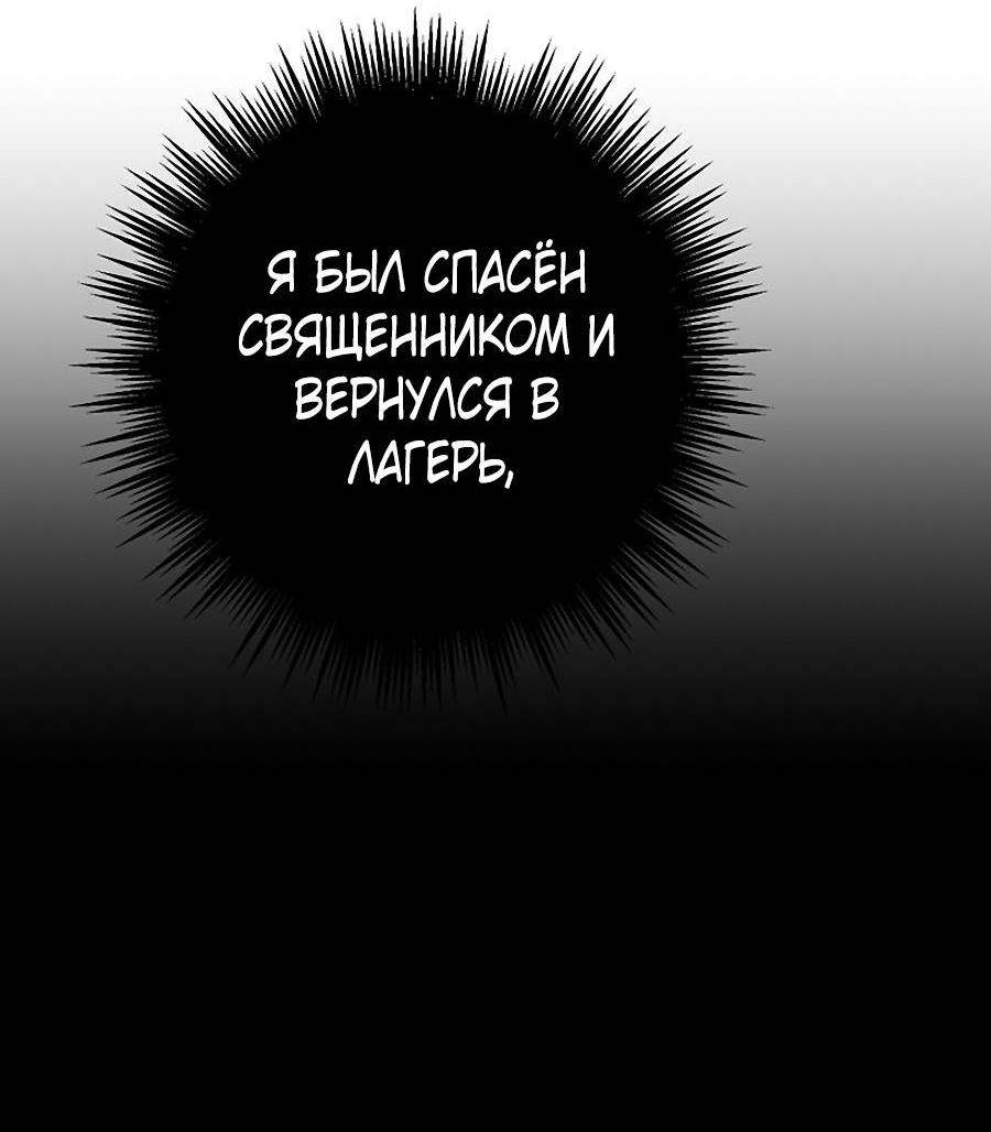 Манга Принцесса хочет умереть спокойно! - Глава 54 Страница 53
