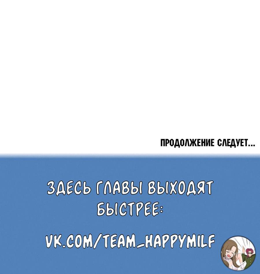 Манга Принцесса хочет умереть спокойно! - Глава 54 Страница 73