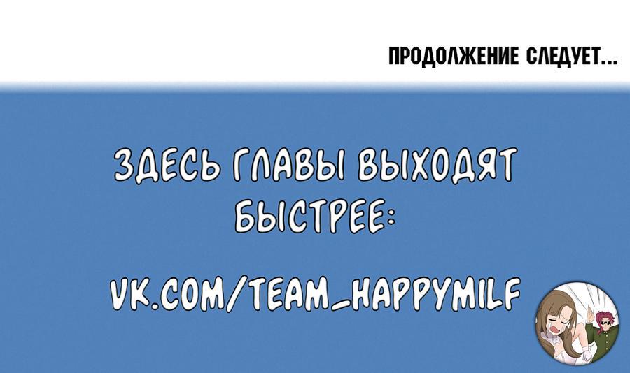 Манга Принцесса хочет умереть спокойно! - Глава 53 Страница 70