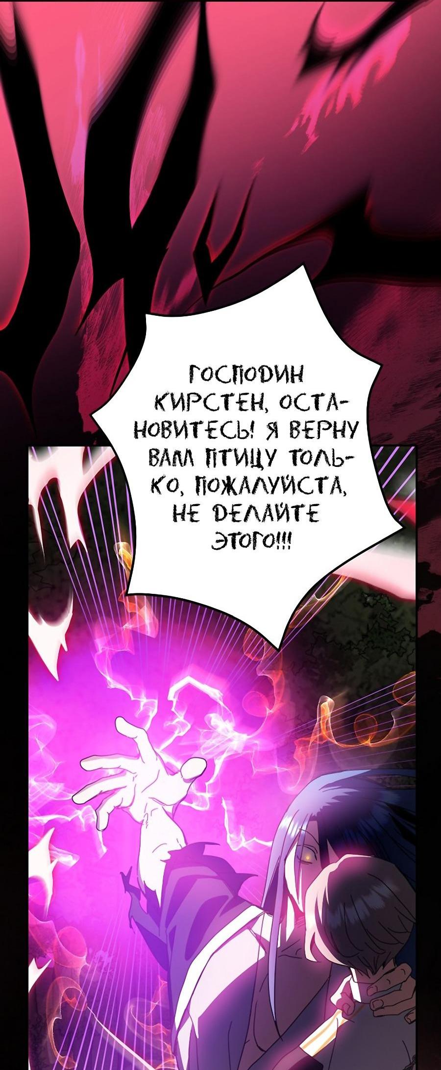 Манга Принцесса хочет умереть спокойно! - Глава 53 Страница 35