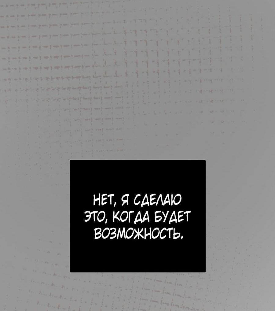 Манга Принцесса хочет умереть спокойно! - Глава 52 Страница 27