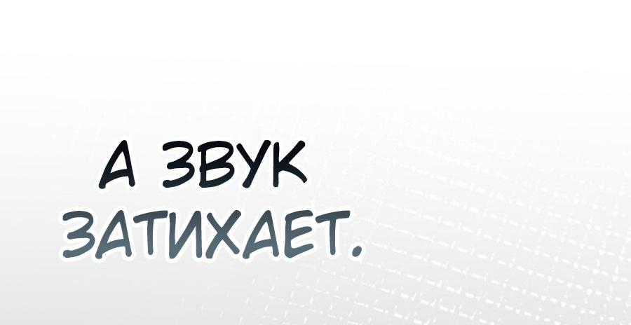 Манга Принцесса хочет умереть спокойно! - Глава 52 Страница 25
