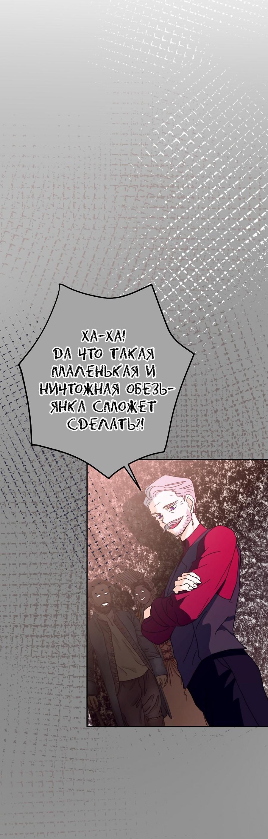 Манга Принцесса хочет умереть спокойно! - Глава 52 Страница 26