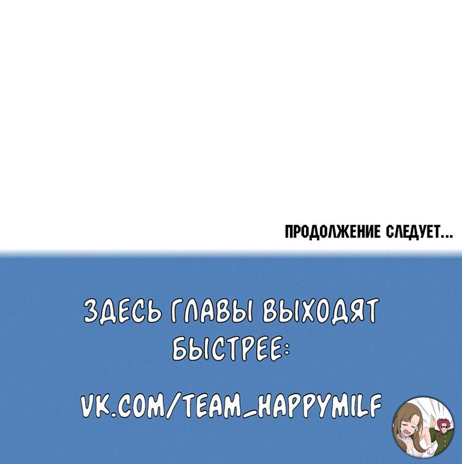 Манга Принцесса хочет умереть спокойно! - Глава 52 Страница 80