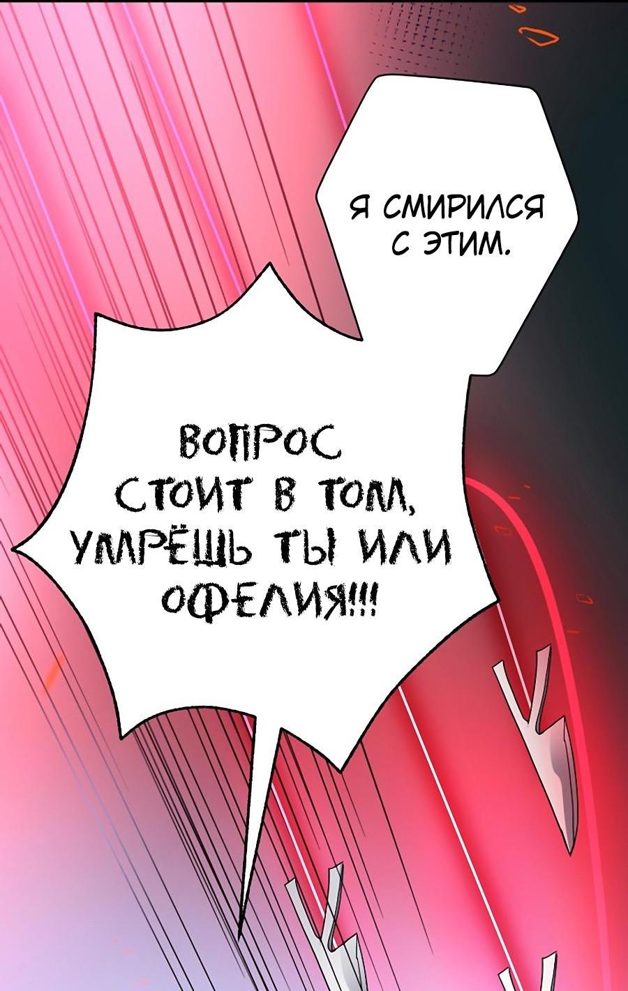 Манга Принцесса хочет умереть спокойно! - Глава 52 Страница 56