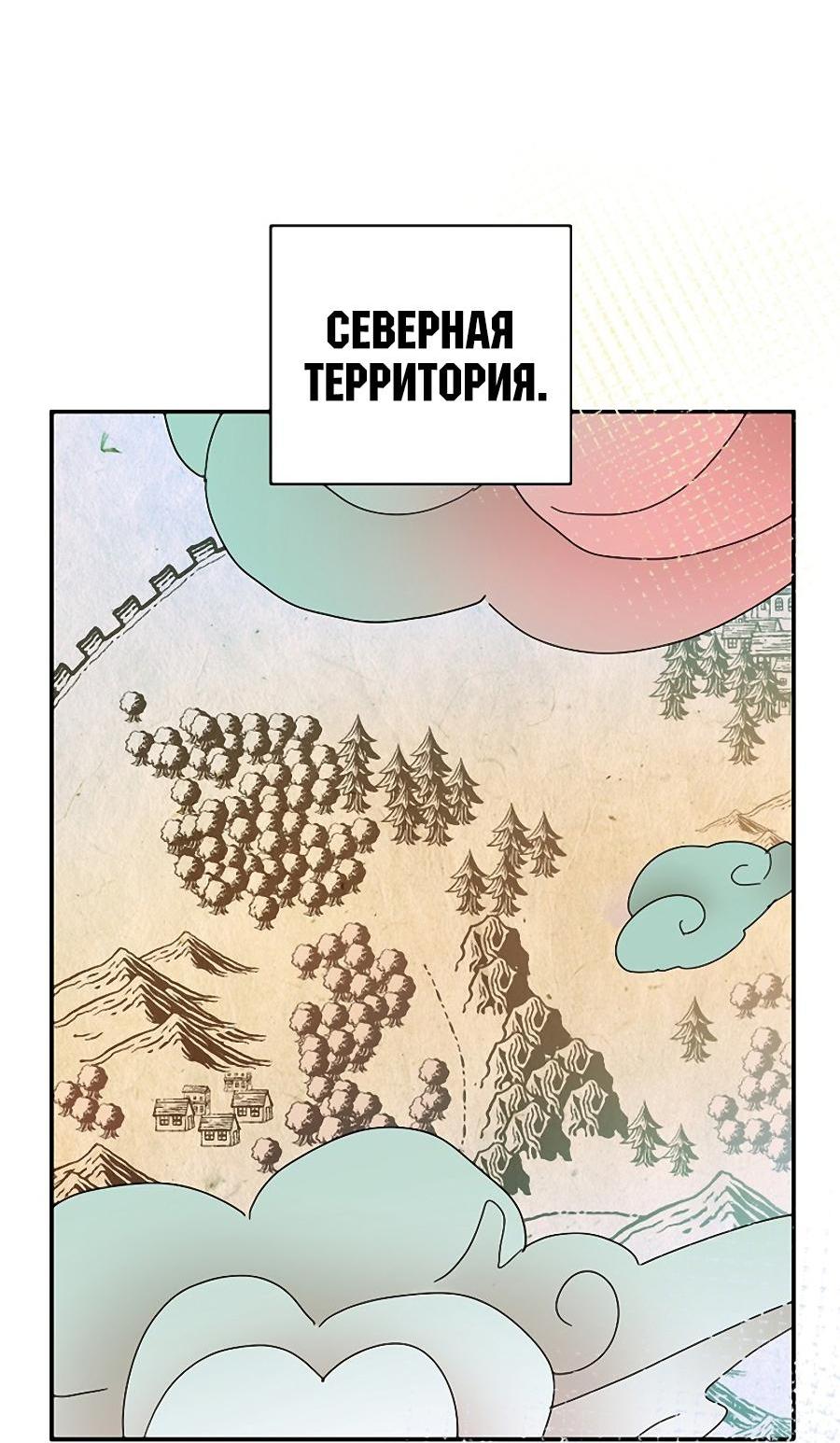 Манга Принцесса хочет умереть спокойно! - Глава 51 Страница 4