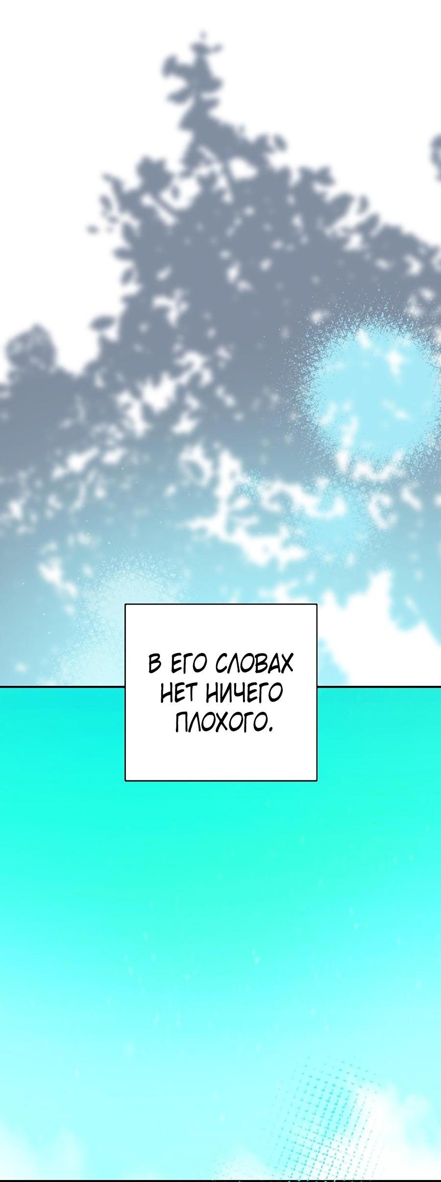 Манга Принцесса хочет умереть спокойно! - Глава 51 Страница 57
