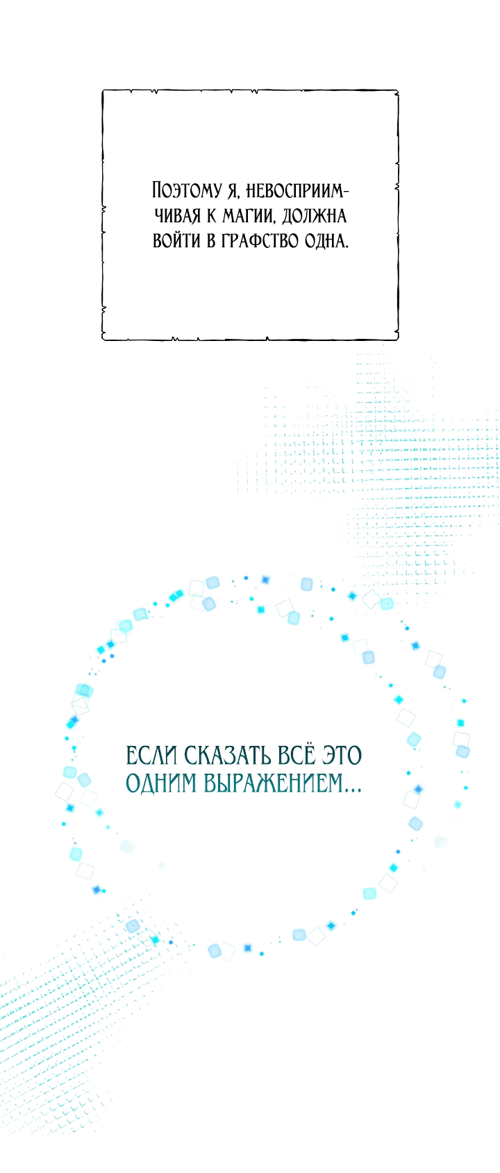 Манга Принцесса хочет умереть спокойно! - Глава 35 Страница 15