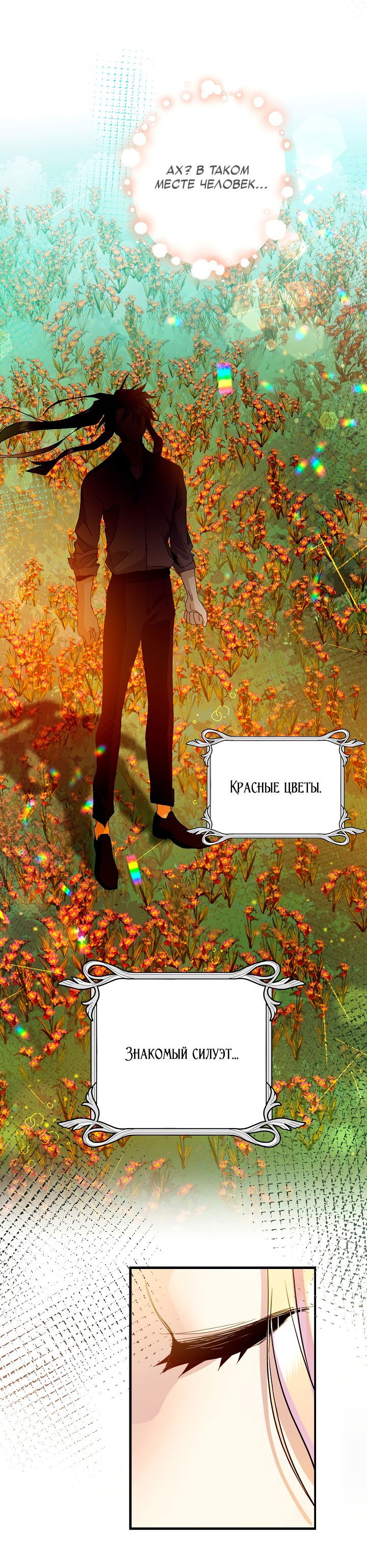 Манга Принцесса хочет умереть спокойно! - Глава 34 Страница 42