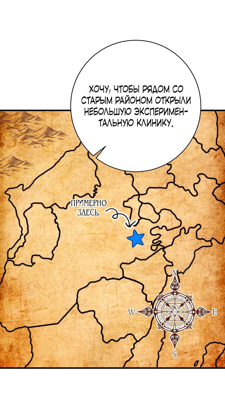 Манга Принцесса хочет умереть спокойно! - Глава 33 Страница 9