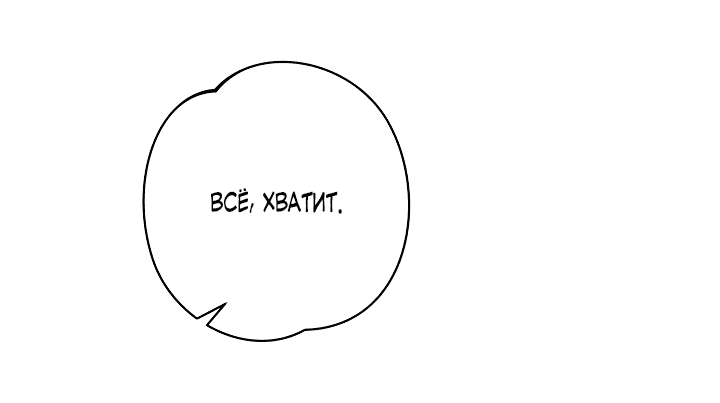 Манга Принцесса хочет умереть спокойно! - Глава 29 Страница 13