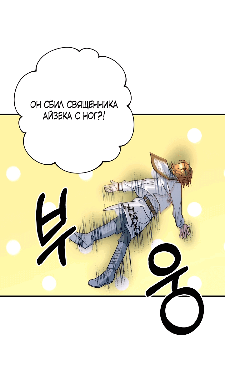 Манга Принцесса хочет умереть спокойно! - Глава 22 Страница 15