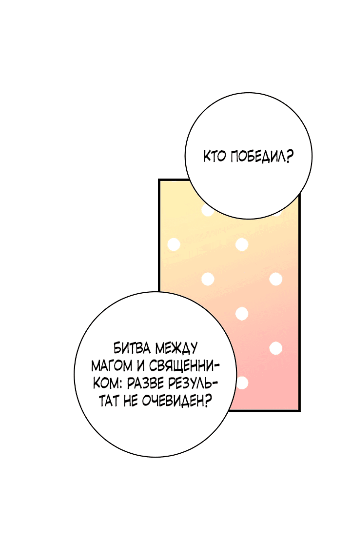 Манга Принцесса хочет умереть спокойно! - Глава 22 Страница 12